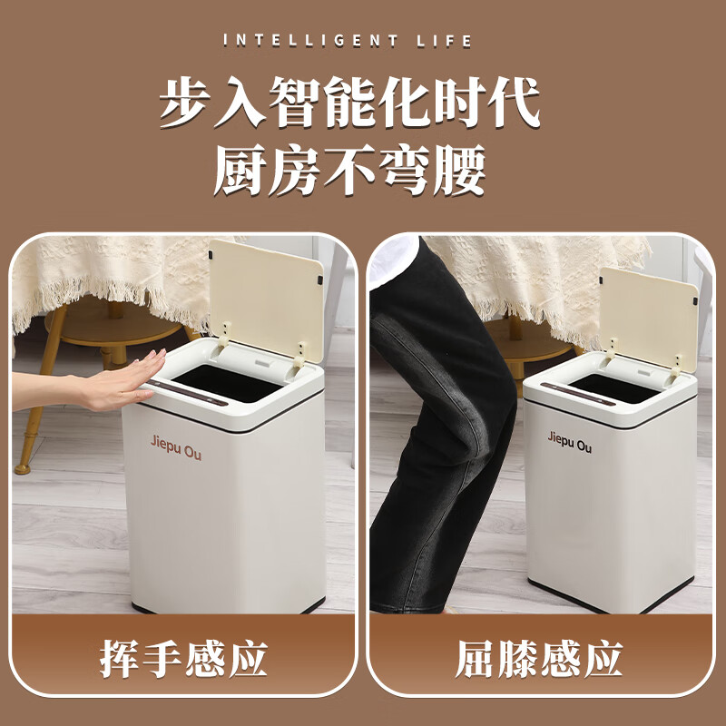 洁普欧不锈钢智能感应垃圾桶带盖大容量客厅厨房卫生间带垃圾娄 经典黑(内桶15L)
