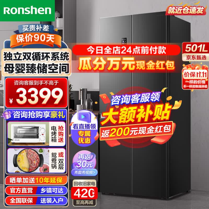 容声（Ronshen）【官方旗 舰】容声501升四开门冰箱十字对开门双开门一级能效变频家用电冰箱大容量母婴超薄嵌入式 独立双循环系统+离子净味Pro+冷藏冷冻全净化使用感如何?