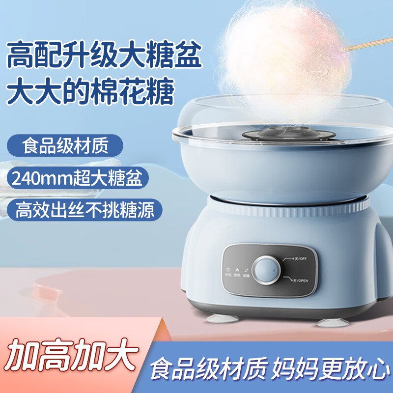 拜杰棉花糖机全自动家用儿童小孩彩糖小型商用摆摊棉花糖机器 天空蓝使用感如何?