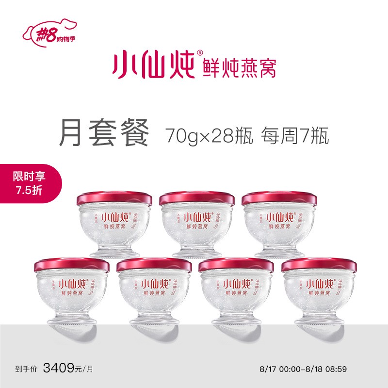 小仙炖燕窝品牌分析:价格趋势与排名