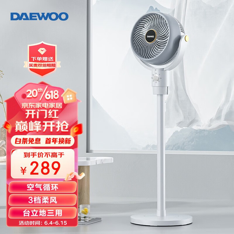 大宇(DAEWOO)电风扇空气循环扇家用四季台立地三用电风扇新升级可拆洗摇头扇母婴空调风扇 机械款-XF09