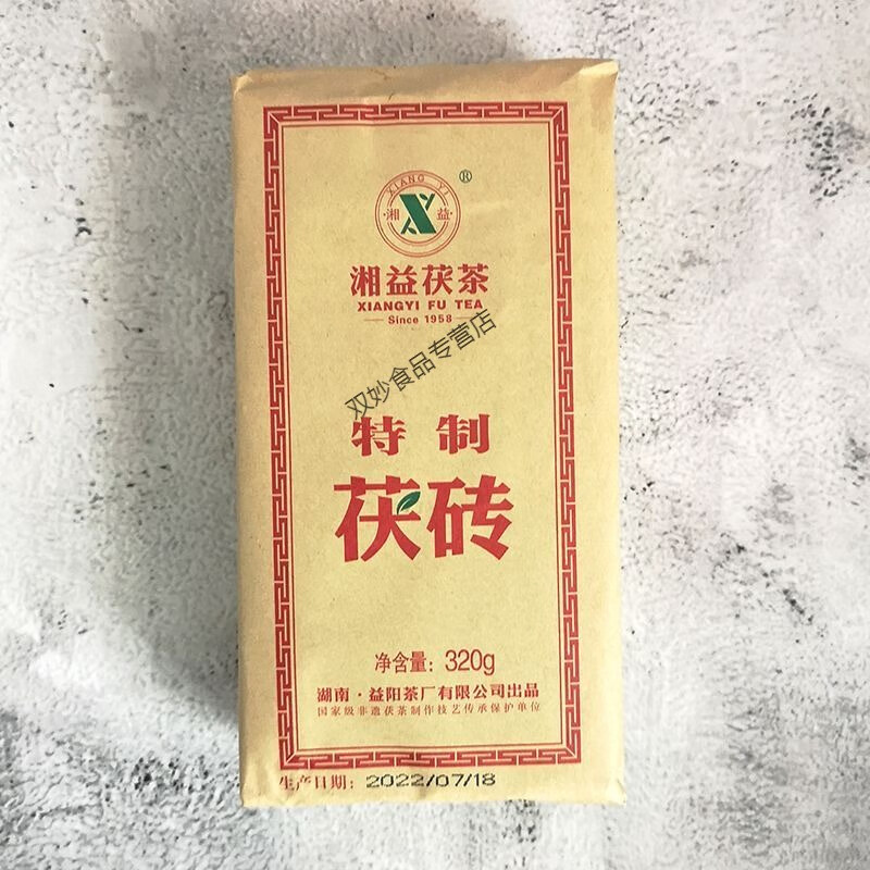 食芳溢青海老茯砖茶 湘益茯砖酥油茶奶茶黑茶300克/块湖南益阳茶厂茶叶 砖茶320克*1块