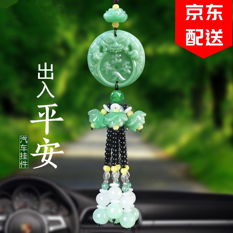 汽车钥匙扣挂件 节日送家人朋友 绿玉【经典款】出入平安