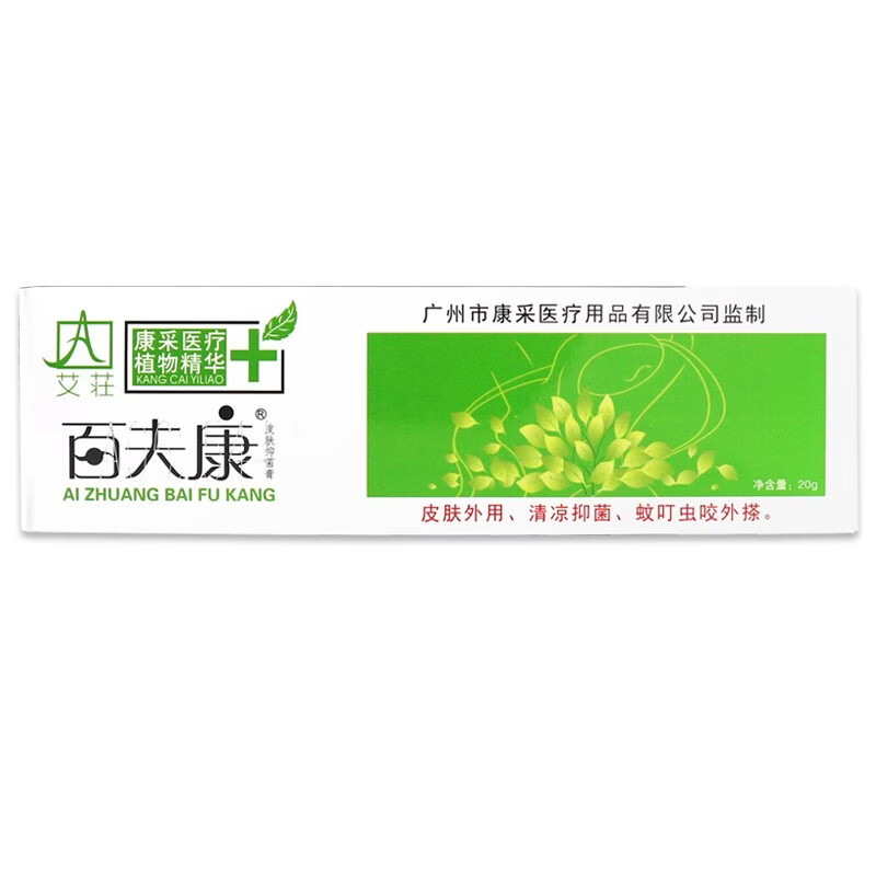 艾莊百夫康皮肤抑菌膏20g 【1盒装】