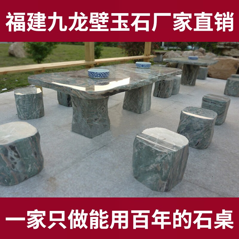四大名玉九龍壁天然石桌石凳室內(nèi)庭院戶外花園家用凳子別墅裝飾 包郵天然九龍壁1.5米含四凳