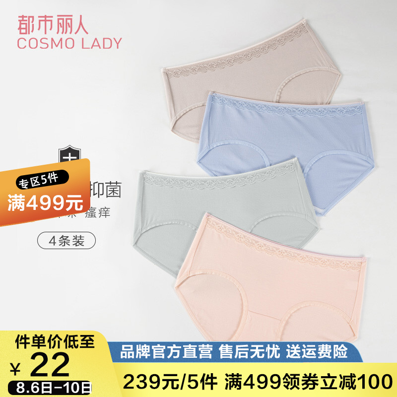 都市丽人内裤女中腰吸湿速干抑菌内裆抗菌简约亲肤本命年红品士组合内裤价格走势与实际效果分析