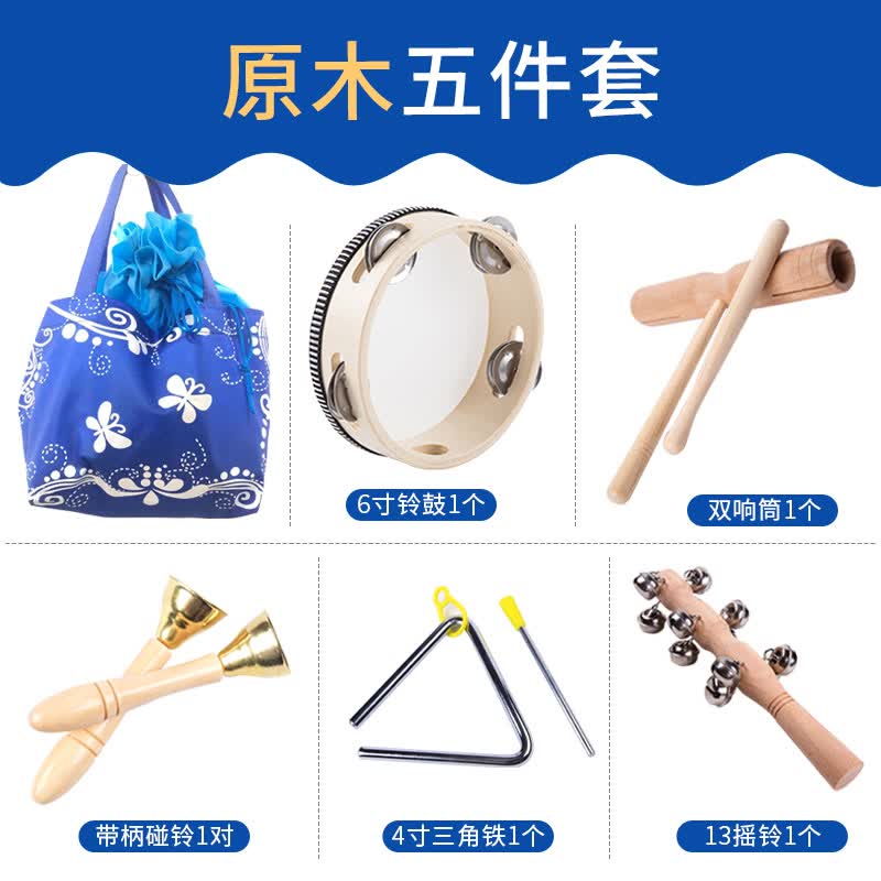 妙笙 奥尔夫打击乐器5件套 幼儿园原木儿童玩具碰铃响板沙锤手拍鼓使用感如何?
