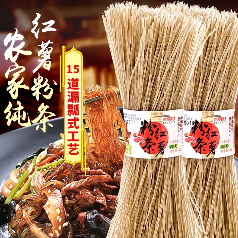 汴都铺子 农家纯红薯粉条火锅宽粉*3斤