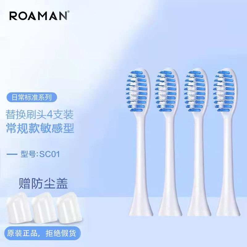 罗曼（ROAMAN）电动牙刷刷头通用罗曼成人全系列T3/S3/T5/V5/T6/T10S/T20 4支 SC01白色（常规大小）