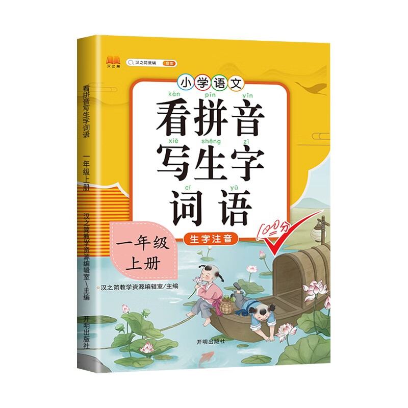 小学一年级新生学习用品的价格走势与选项推荐|电商平台小学一年级历史价格查询