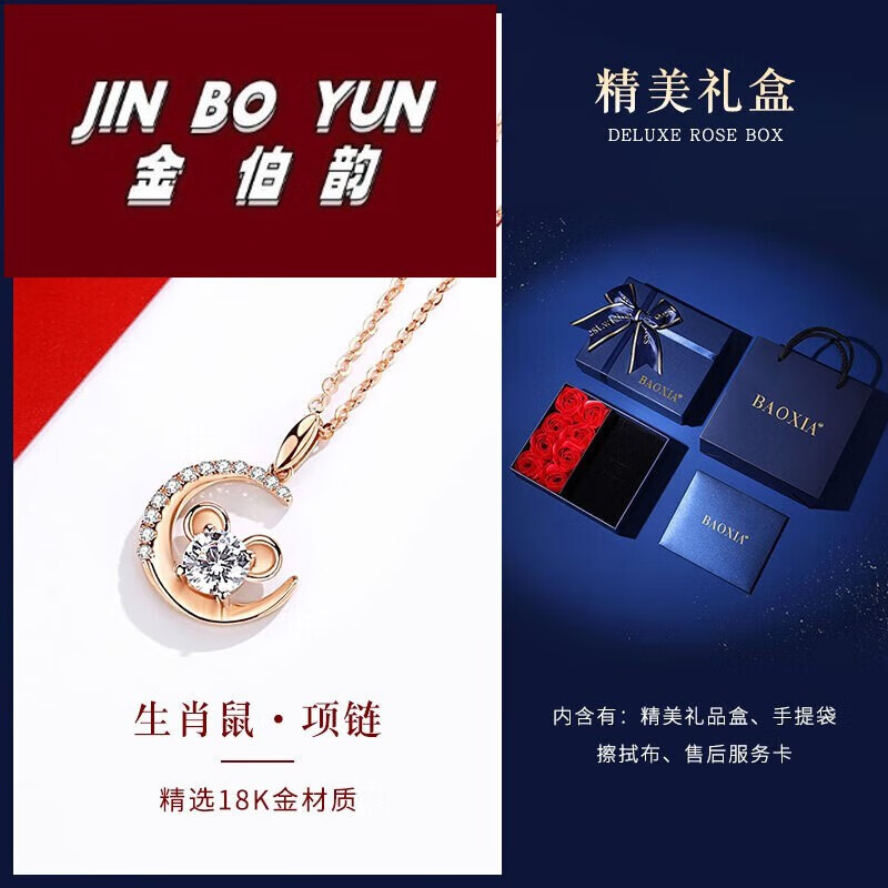 金伯韵送老婆女友生日礼物十二生肖金项链女玫瑰彩金锁骨链本情人节