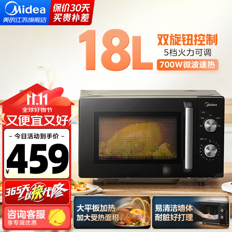 ���ģ�Midea��΢��¯��Ƶ����΢�� ɱ���ⶳ�ھ�ƽ��20L�����Ĳ˵��嵵һ���ϵ� PM1A1(����ͬ�