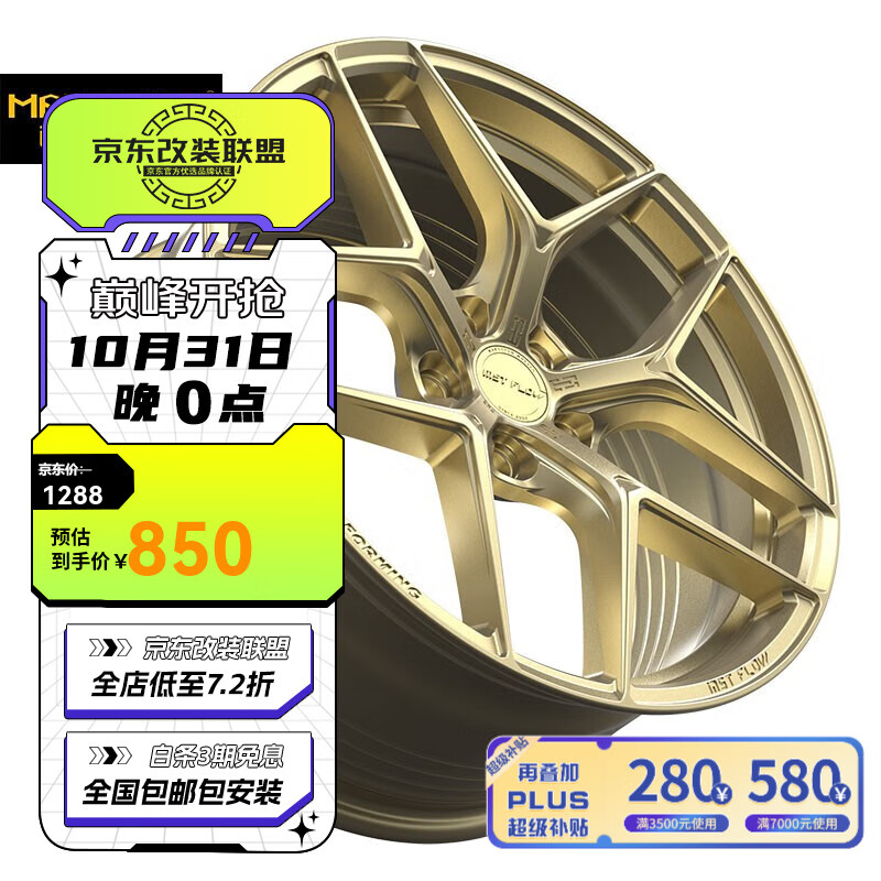 迈斯盾轮毂FK07改装适用于领克高尔夫思域雅阁奥迪S3路虎17 18 19 20寸 金色 19*8.0J怎么看?