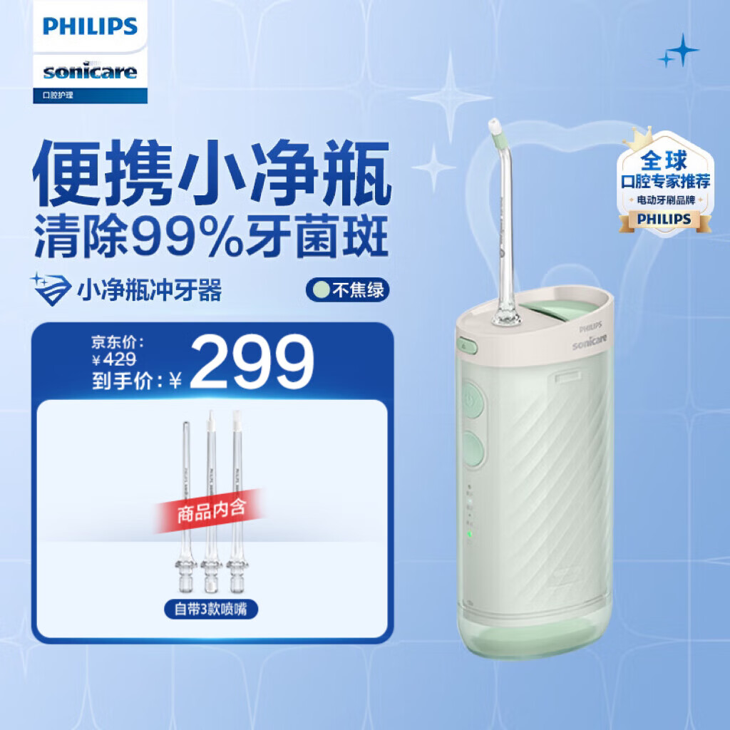 ���ڲ����������ֱ�Яʽ������HX3331 ����ϴ���� �綯ˮ����3������ ������������¿� ����������Ů��/���� ������Я-С��ƿ������-��ɫ 3֧��ͷ