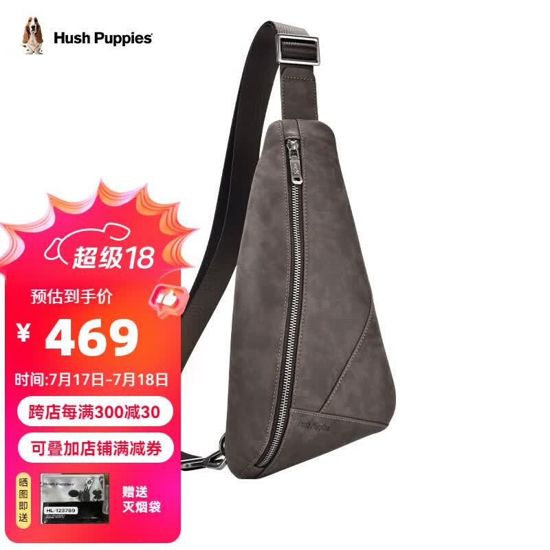 暇步士(hush puppies)真皮胸包男士复古休闲个性车缝线小挎包多功能