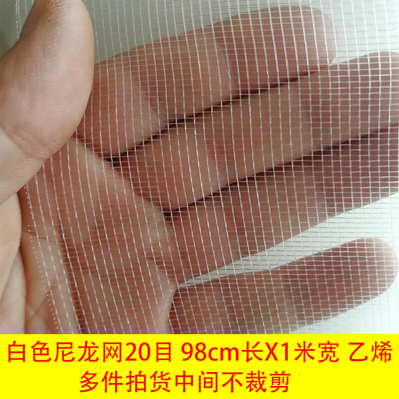 igiftfire尼龙网塑料纱网过滤网80目200目20超细过滤布网级网空调