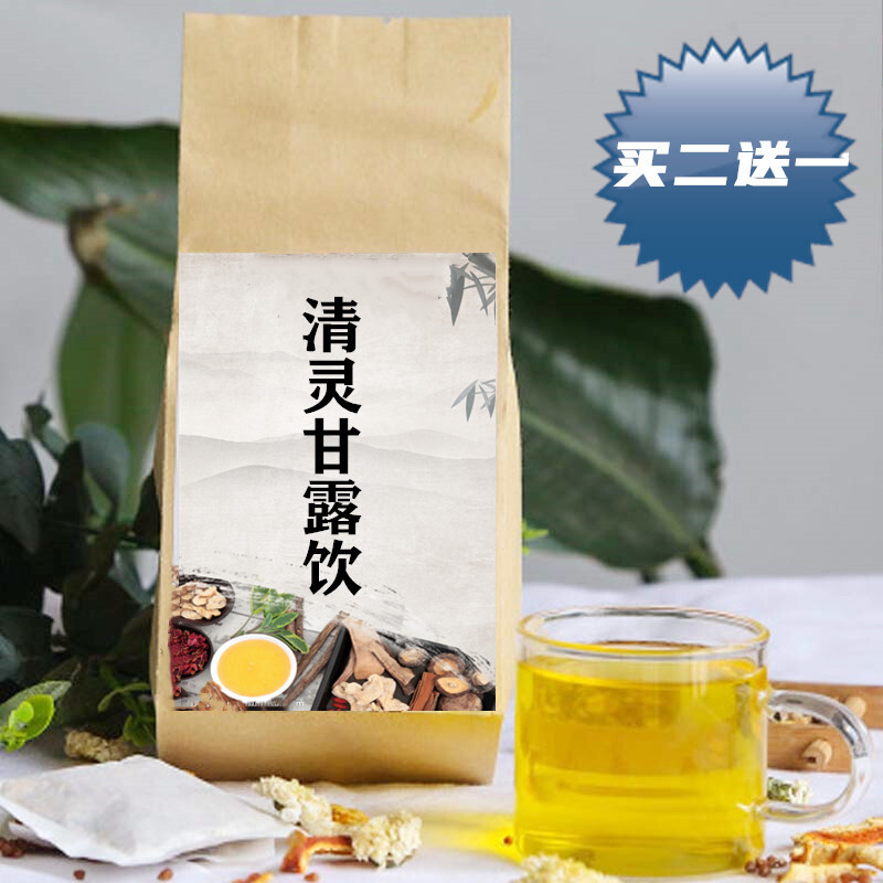 清灵甘露饮绿茶菊花桑叶薄荷金银花白茅根淡竹叶荷叶袋泡茶30包 一件