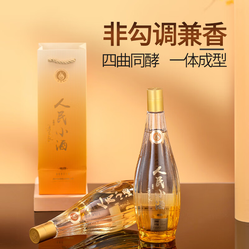 人民小酒收获 希望 53度清酱香型白酒纯粮食酿造酿酒大师季克良大师签名款 53度 500mL 1瓶 收获 单瓶装