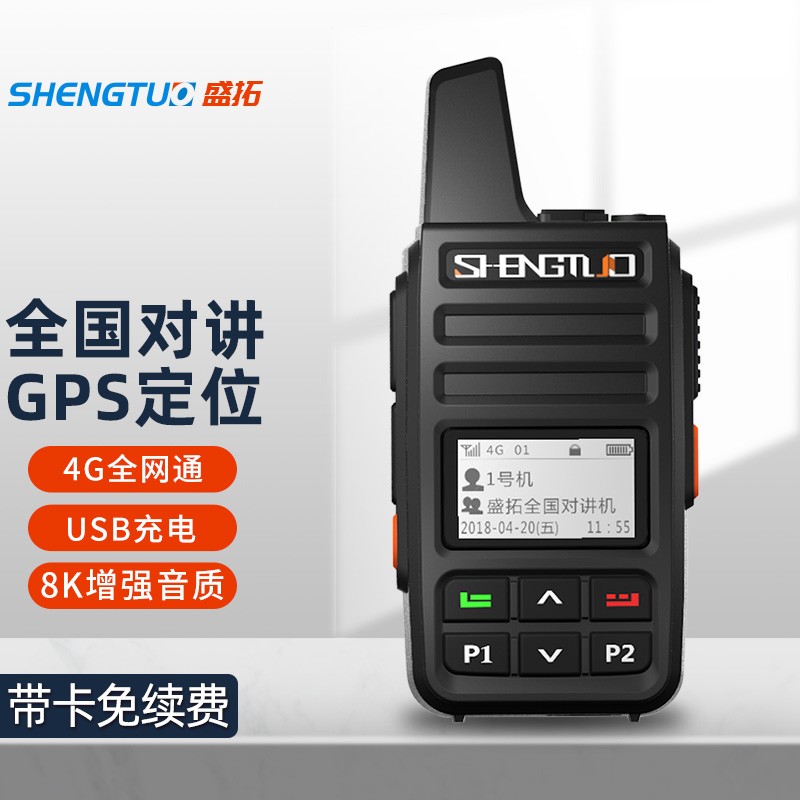 什么软件可以看京东公网对讲机价格趋势|公网对讲机价格历史