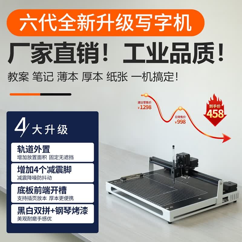 淳真 【2023新款】写字机器人智能全自动仿人手写教案打印机抄笔记机器人仿手写智能机器人全自动写字机 2023新品【9月活动1000台】即将恢复998！怎么样,好用不?
