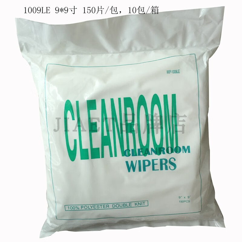 不掉毛cleanroom wipers1009系列吸水柔软镜头纤维擦拭无尘布 1009le