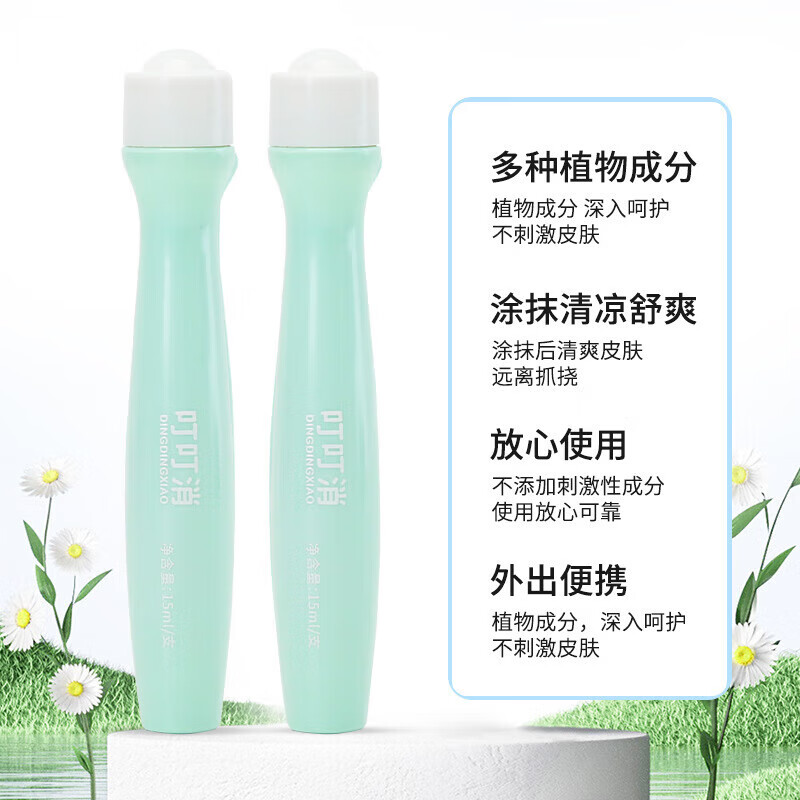 葵花葵花叮叮消宝宝专用叮叮婴幼儿止痒舒缓棒宝宝专用蚊虫叮咬户外 葵花叮叮消15ml【1盒】