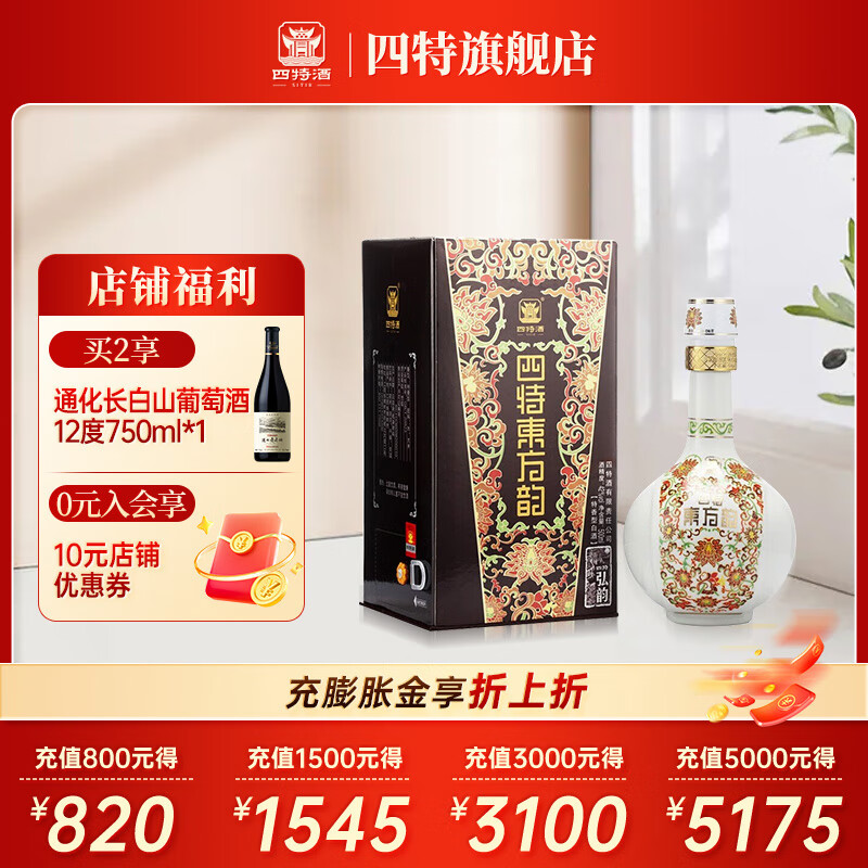 四特酒 白酒 东方韵 弘韵 特香型 42度 500ml 1瓶