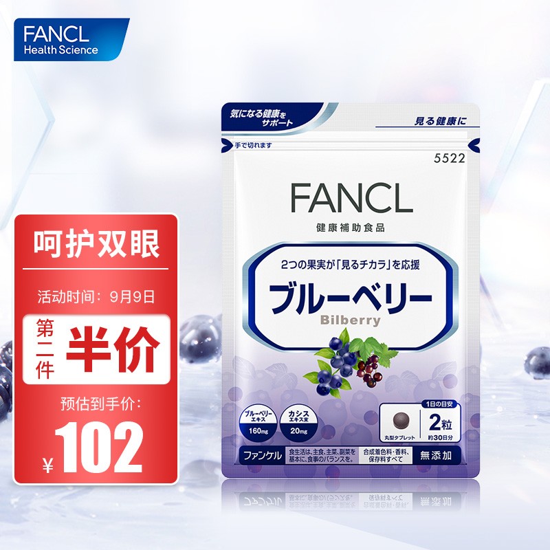 关注眼健康,FANCLHealthScience叶黄素越橘提取物价格走势详解