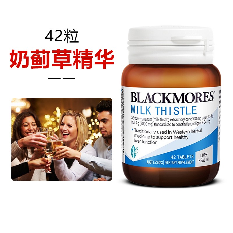奶蓟草护肝片blackmores澳佳宝奶蓟草片高浓度milk thistle水飞蓟肝脏