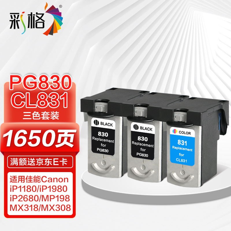 适用佳能canon ip1180 ip1980 ip2680 mp198 mx318 mx308打印机墨盒