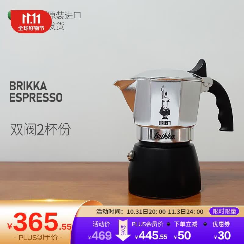 比乐蒂摩卡壶 意式咖啡机咖啡壶家用户外露营 2杯份（双阀）怎么看?