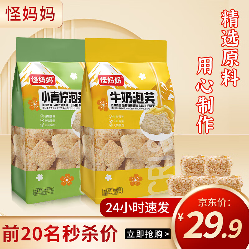 如何查看京东饼干膨化历史价格|饼干膨化价格历史