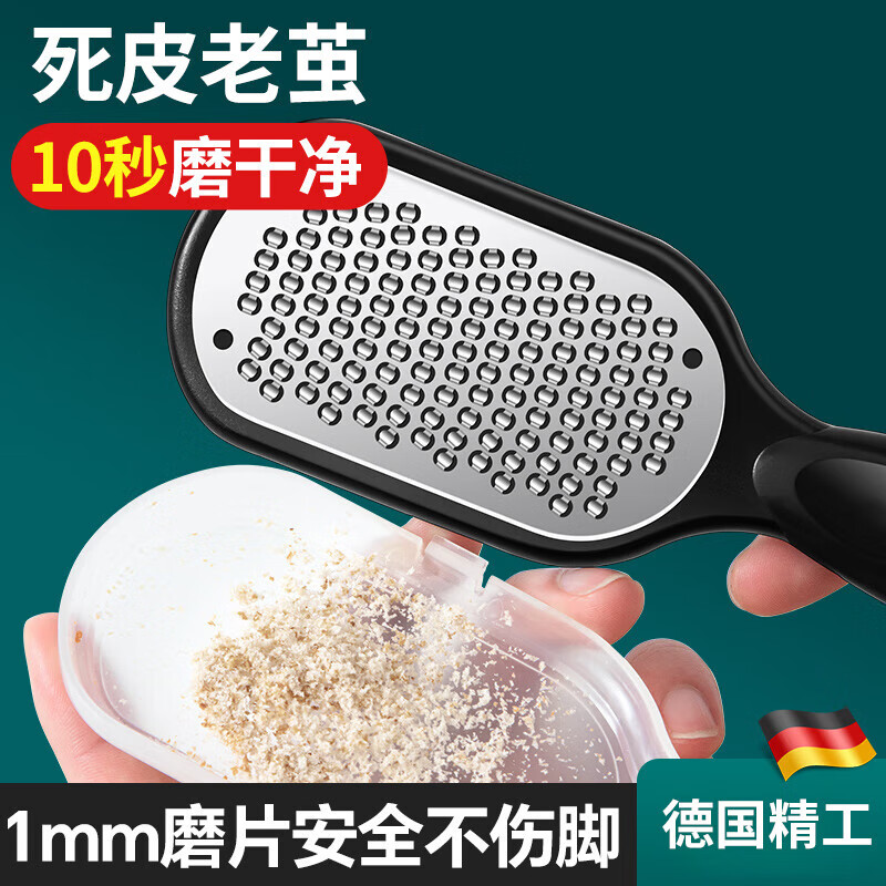 千居惠磨脚神器去死皮老茧修脚皮石刮脚底脚后跟搓脚板打磨脚器刀具 防飞溅磨脚器黑色-1个装