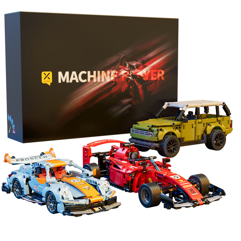 星涯优品儿童积木玩具回力车拼装赛车汽车男孩6-12岁高档礼盒装生日礼物