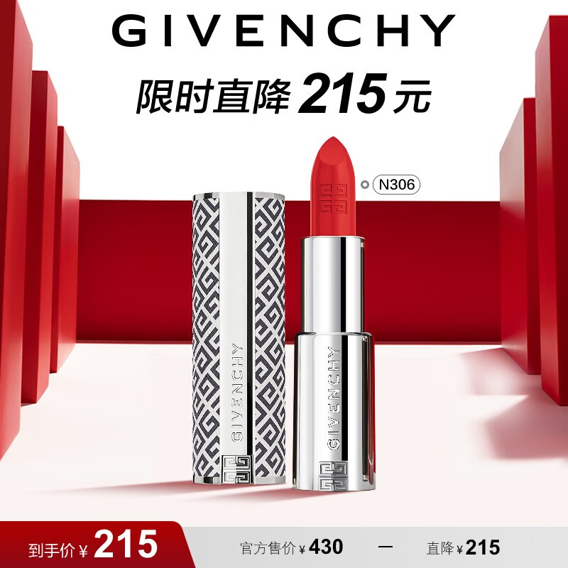 纪梵希（Givenchy）高定唇膏小羊皮口红礼盒N306 持妆显色生日礼物送女友送老婆