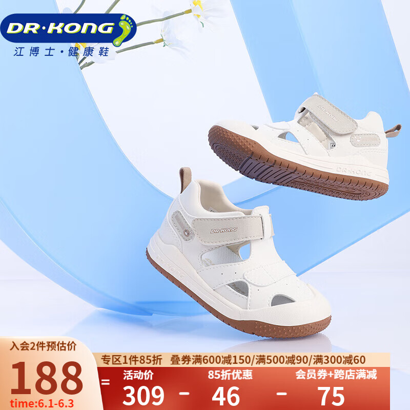 江博士学步鞋 夏季男女童 1-3岁宝宝纯色幼儿童鞋B14242W016米色 25