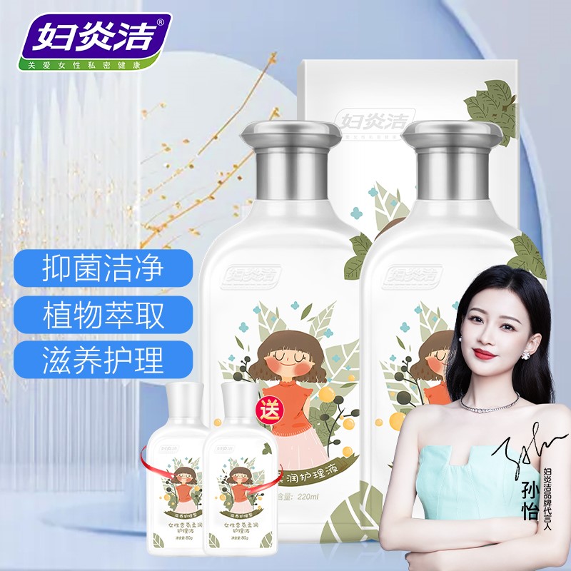 妇炎洁私密处护理液洗液价格走势,保障女性健康
