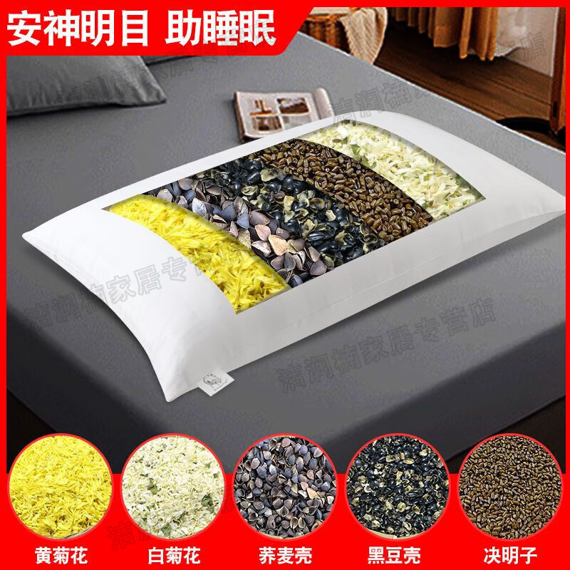 野菊花枕頭枕決明子助睡眠菊花蕎麥決明子填充明目去火老的 長寬50 28五種填充兒童枕