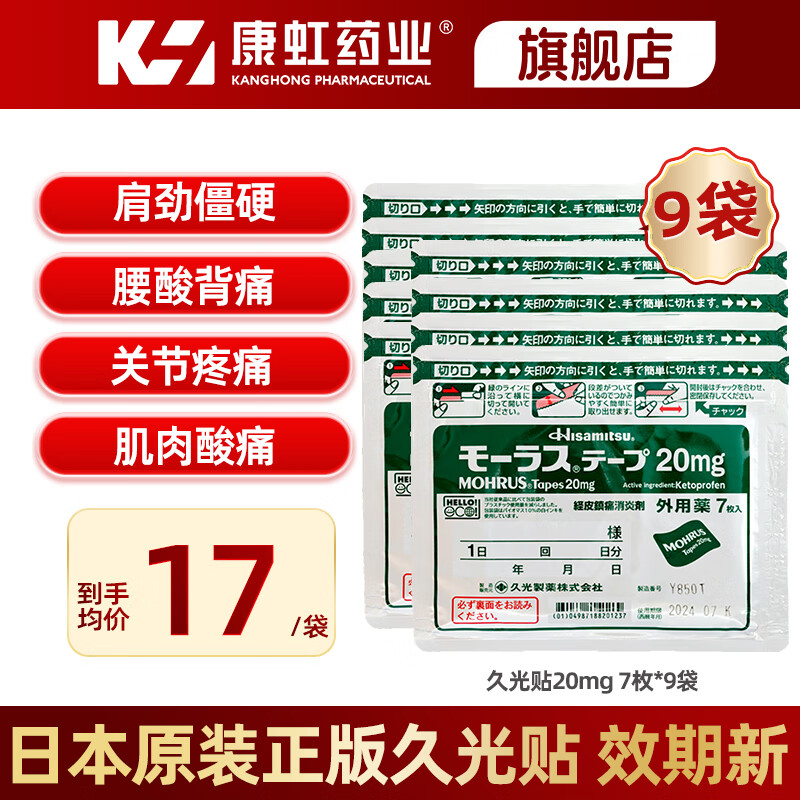 ���ڲ������ù���ҩ�ù��� �ձ���ҩ�ù��ҩ�� ��Ƥ��ʹ���׼�����ҩ7ö ԭװ������ʹֹʹ�� �ù���ҩ �ù���ʹ��20mg 7ö*9��