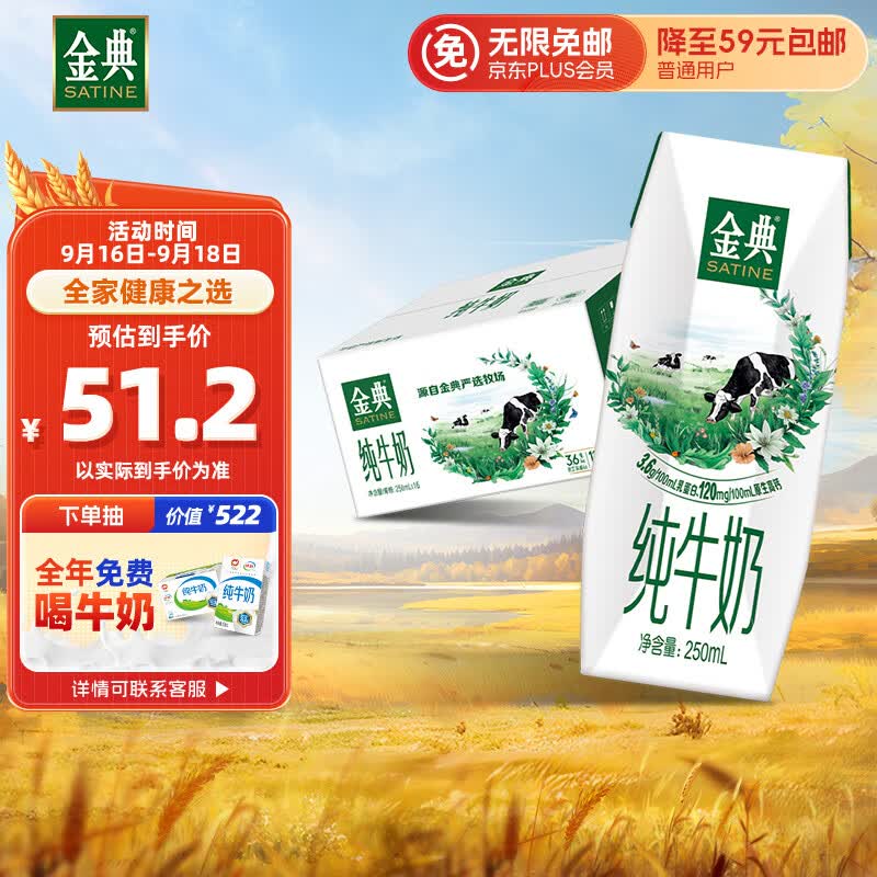 伊利金典纯牛奶250ml*16盒/箱 3.6g乳蛋白 早餐伴侣 王耀庆 中秋送礼使用感如何?