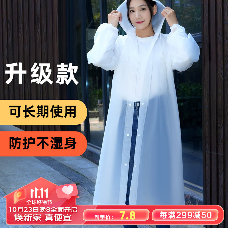 博沃尼克一次性雨衣成人男女士透明雨披电动车骑行雨衣便携式长款带帽高性价比高么？
