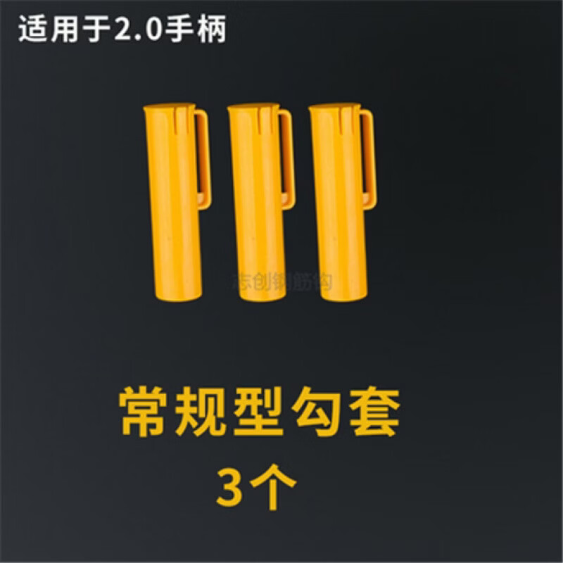 扎勾套 1.8扎钩套  钢筋钩套 钢筋钩便携卡套 2.0邦钩套 2.