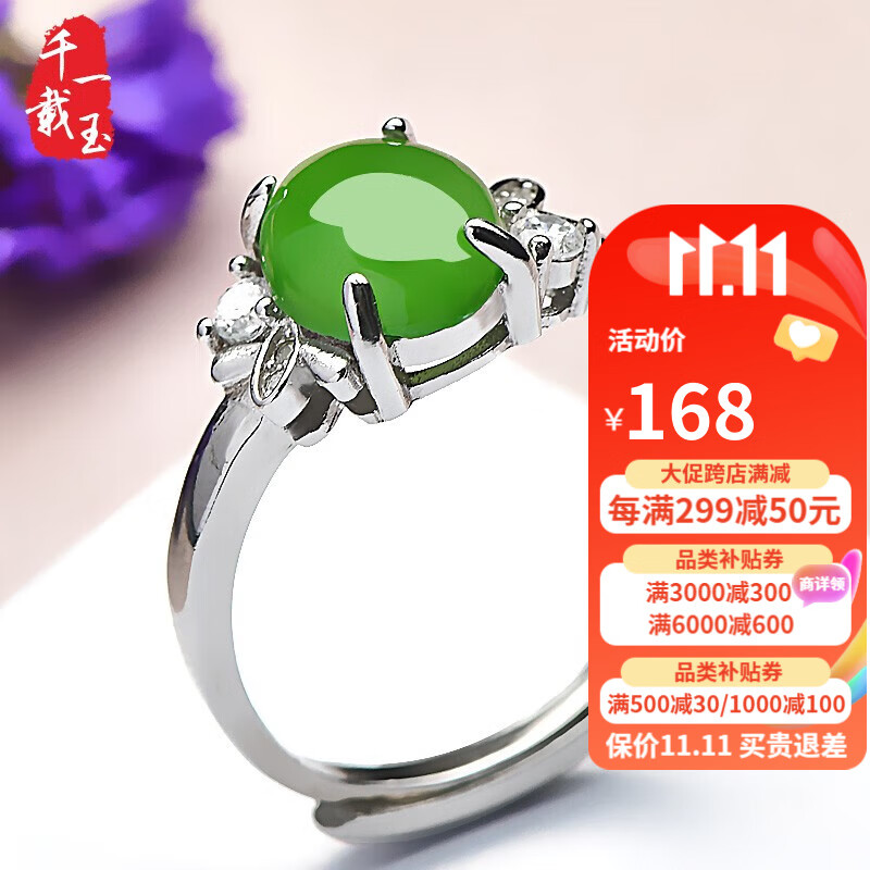 千载一玉   和田玉碧玉戒指 银镶婚戒女款菠菜绿开口玉石指环 品牌包装盒怎么样,好用不?