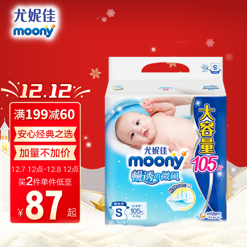 京东京东爆品 2021-12-08 - 第6张  | 最新购物优惠券