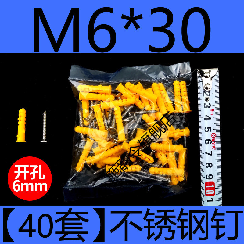 施韵令塑料膨胀螺丝钉不锈钢锚固加长膨胀门窗安装螺丝螺钉塞胀管 m6*