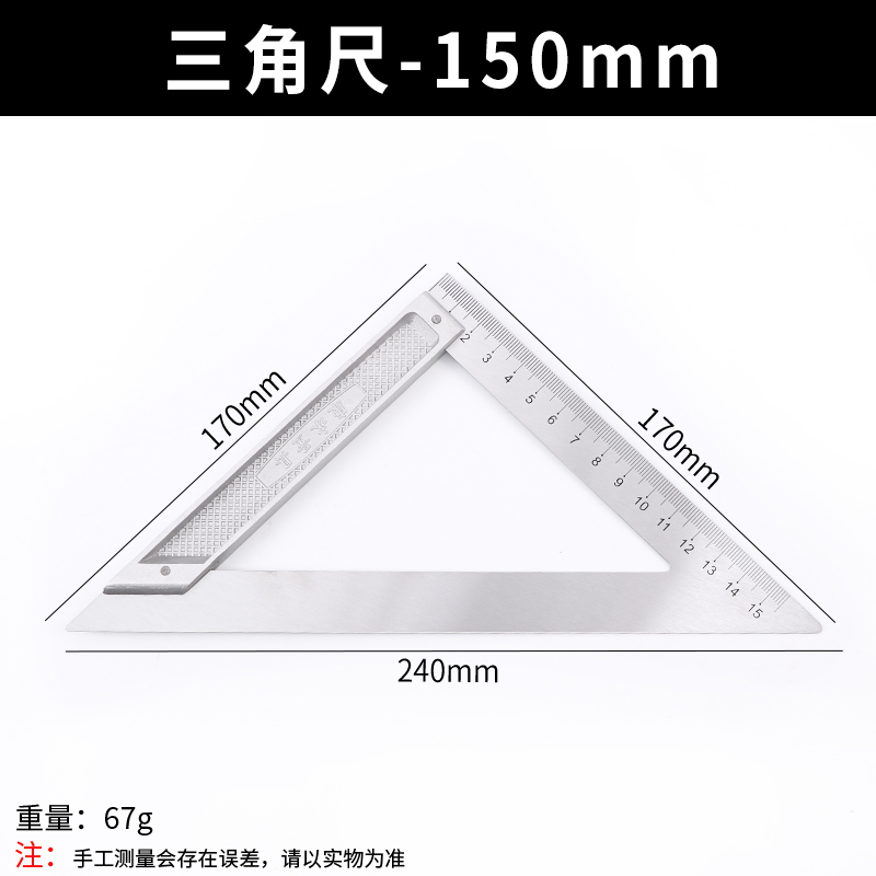 角尺直角尺宽座三角尺l型拐尺曲尺铝合金三角尺不锈钢测量尺子 三角尺