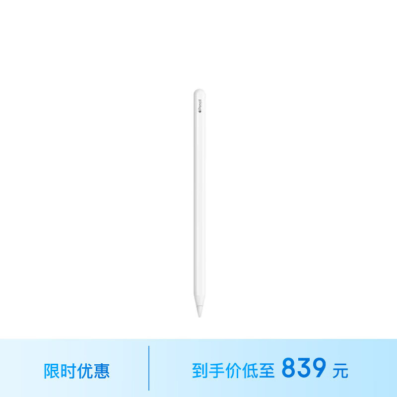 Apple/苹果 Pencil (第二代) 触控笔 手写笔 适用于iPad Pro/iPad Air/iPad mini