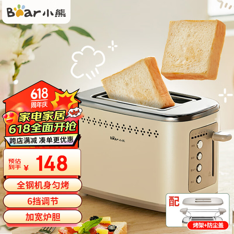 小熊（Bear）多士炉烤面包片机全自动家用小型吐司机不锈钢2片轻食三明治早餐神器 米黄色C02M6