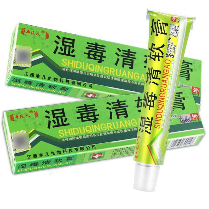 湿毒清软膏15g皮肤外用草本乳膏 3盒