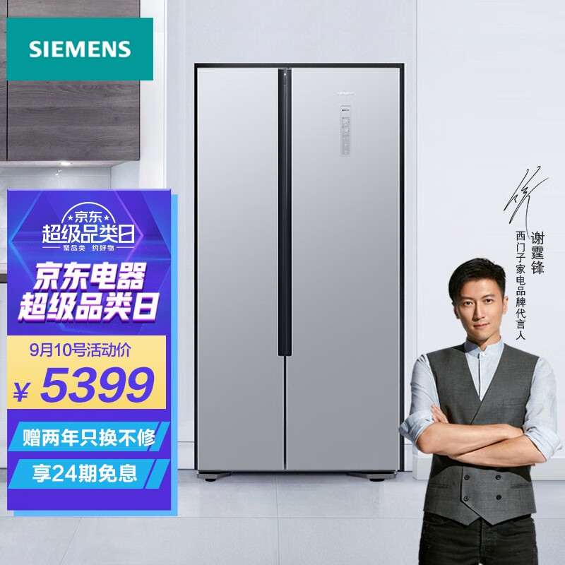 73415/西门子(SIEMENS) 500升 变频风冷无霜对开门冰箱 超薄 旋转制冰(银色) BCD-500W(KX50NA41TI)